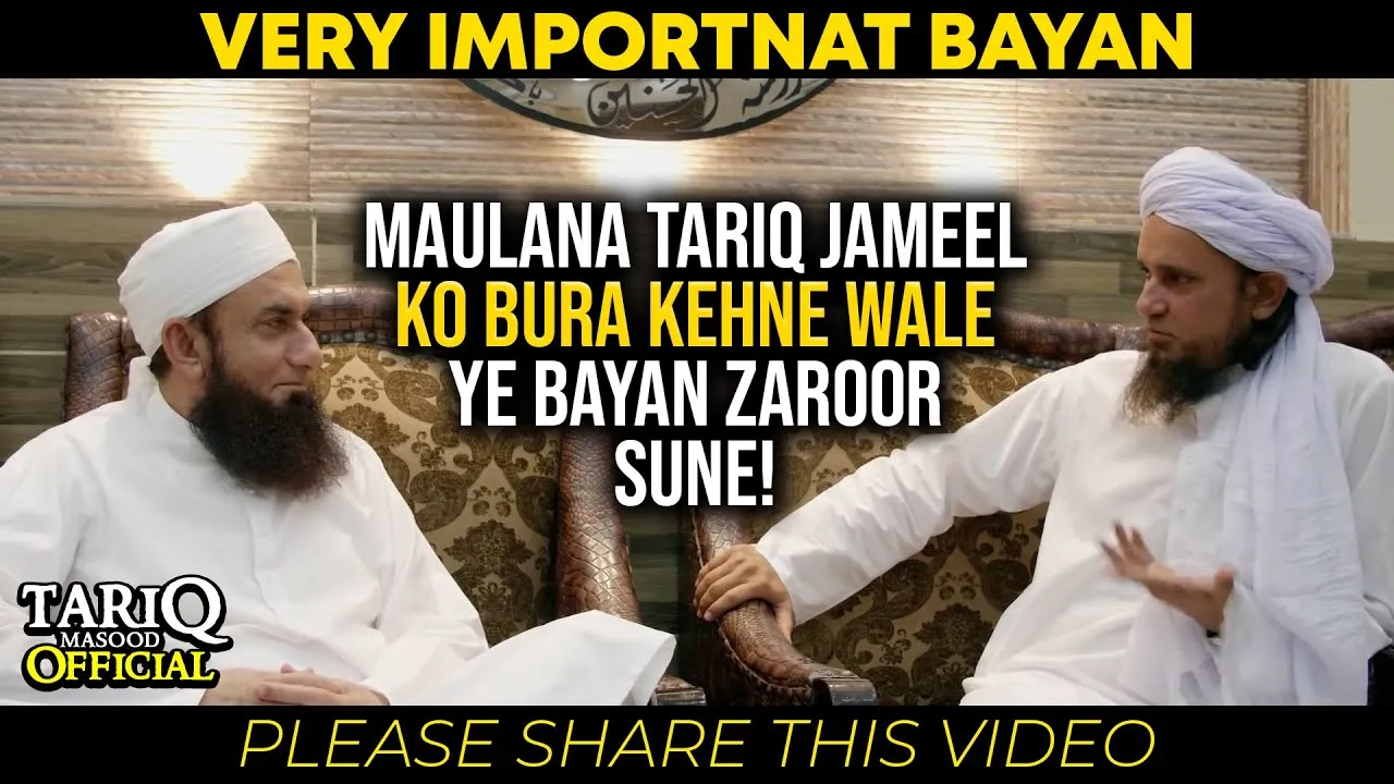 Maulana Tariq Jameel Sahab Ko Bura Kehne Wale Mufti Tariq Masood Sahab Ka Ye Bayan Zaroor Sune 2021